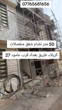 كربلاء حي العباس • ٥٠م • ٣غرف