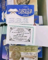 صدقه جاريه • امساكيه رمضان • ٥٠كتيب ١٠٠امساكيه