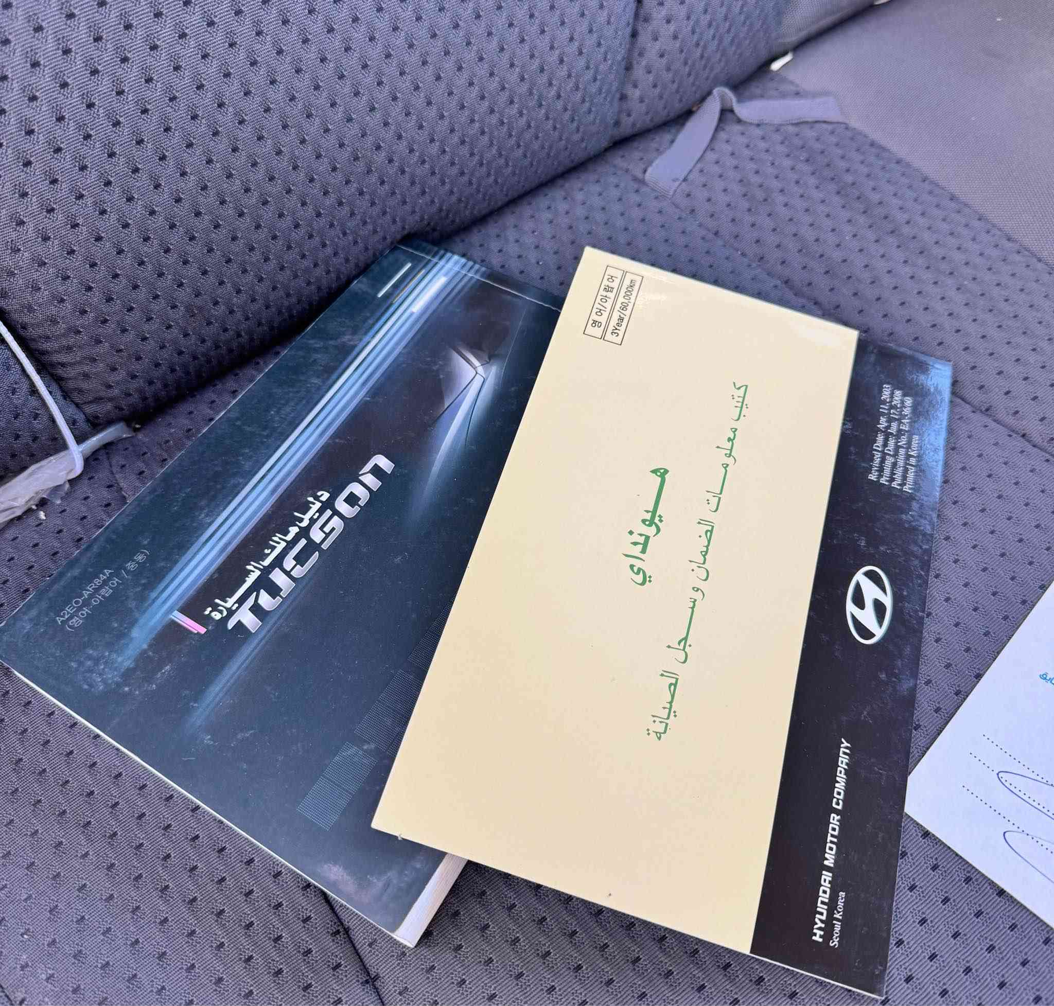 توسان 2009 خليجي — نظيفة جداً

كفالة عامة من التبديل والبارد (باستثناء صبغ بسيط شبر بقبق الجنطة — رش فقط، لا حادث ولا بارد)

✔️ رقم أربيل الجديد باسم كردي (وكالة أو مداور)
✔️ سنوية لحد 2028
✔️ محرك وكير حدادية كفالة
✔️ السيارة بحالة ممتازة وتعتبر جديدة
✔️ الممشى: 190 ألف كم
📍 مكان السيارة: النجف الأشرف

السيارة ما تحتاج شي، جاهزة للاستخدام اليومي
للاستفسار عالخاص أو اتصال �
***********
بيع او مراوس النجف, العراق
