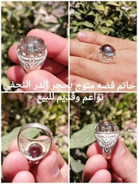 خاتم • فضة • حجر نجفي