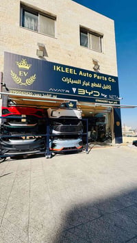 إكليل قطع غيار • قطع غيار BYD • البيادر الصناعية