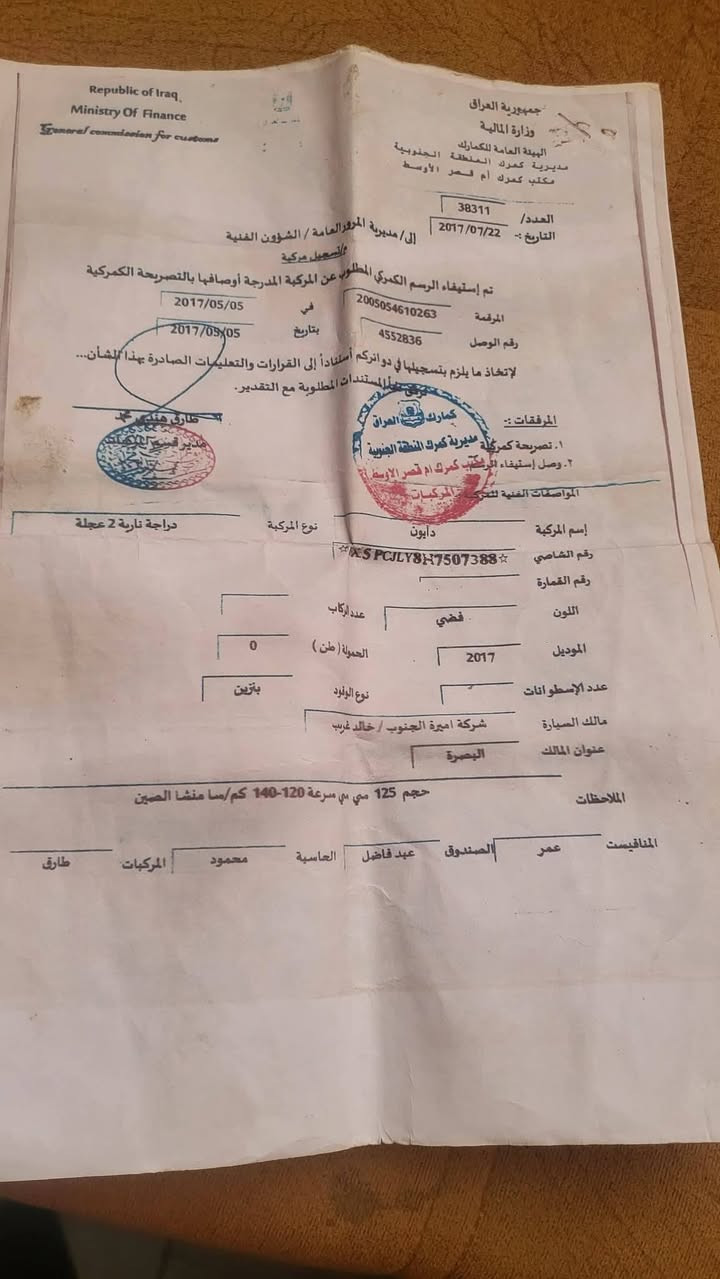 دايوان عضم اوراق اصولي الي يريدها ادزها توصيل مكاني ناصرية مركز سعرها350


**إذا كنت صاحب هذا الإعلان وتريد حذفه لأي سبب، رجاءا أرسل رسالة إلى الدعم الفني**