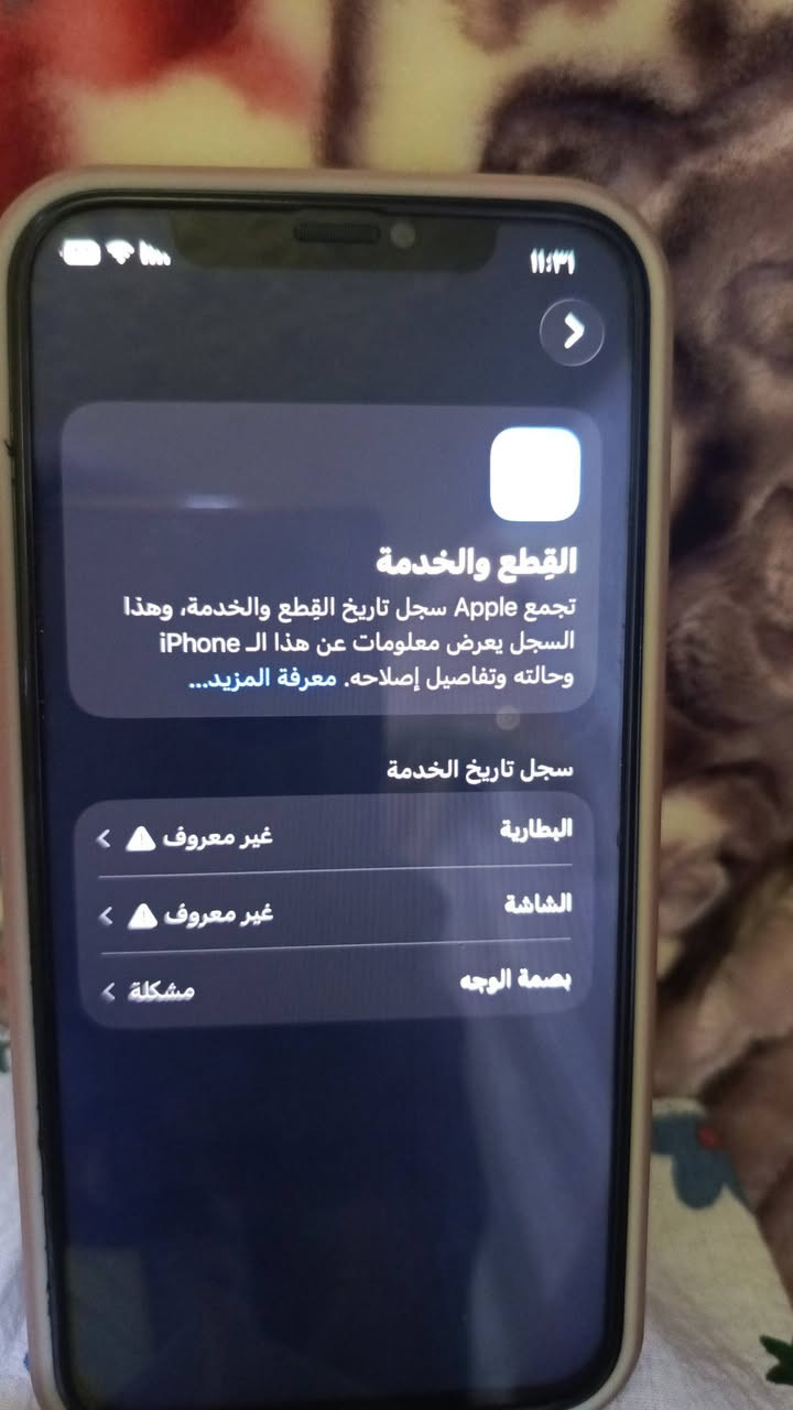سلام عليكم ايفون 12 برو  شاشه اصليه وبطاريه اصليه وفيس ميشتغل وجهاز كامرته فول اريد بيع ب325 او مراوس 11 برو ماكس حسب القناعه هذا الرقم واتساب او اتصال *********** مكاني كربلاء البوبيات اليودي
