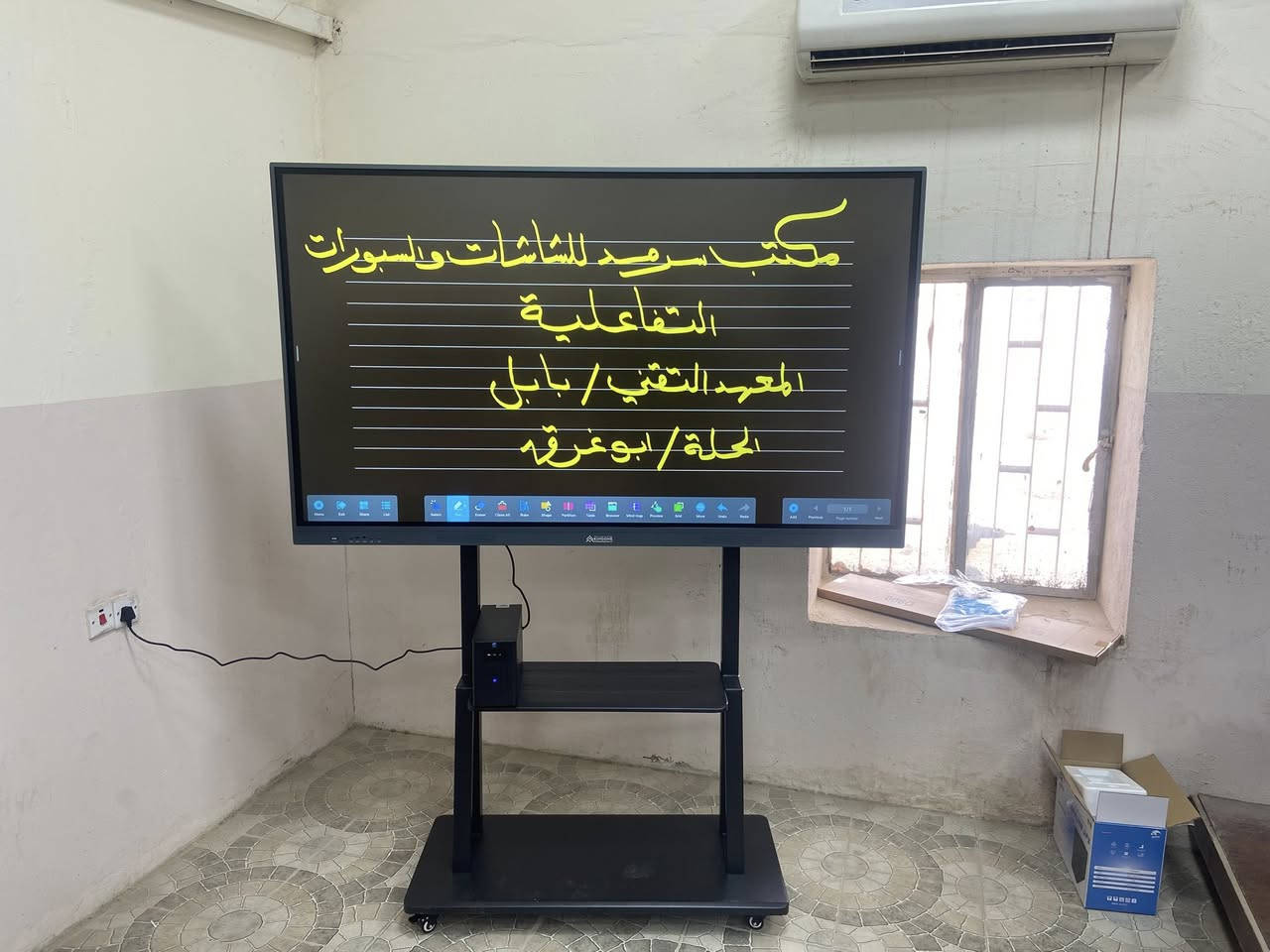 عاجل 🛑♨️ تحديث الاسعار ، افضل المواصفات بأرخص الاسعار👇👇👇
🔥🔥🔥تخفيضات هائلة🔥🔥🔥🔥🔥🔥ملاحظة مهمة :- يرجى قراءة المواصفات اولا

* شاشة تفاعلية قياس 65 بوصة قياس الشاشة (149سم *85.5 سم) بدون ops  فقط ب 1،000،000 ( مليون دينار عراقي) 

  *شاشة تفاعلية قياس 65 بوصة مع جهاز ops (نظامين وندوز واندرويد) قياس الشاشة(149 سم *85.5 سم): فقط ب 1،200،000( مليون ومئتان الف دينار عراقي)

* شاشة تفاعلية قياس 75 بوصة قياس الشاشة (170 سم *102سم)  بدون ops  فقط ب 1،400،000 ( مليون واربعمائة الف دينار عراقي) 

* شاشة تفاعلية قياس 75 بوصة قياس الشاشة (170 سم *102سم) مع ops  فقط ب 1،600،000 ( مليون وستمائة الف دينار عراقي) 

* شاشة تفاعلية قياس 85 بوصة بدون جهاز ops قياس الشاشة (115 سم * 195 سم): فقط ب 1،750،000 ( مليون وسبعمائة وخمسون الف دينار عراقي)

* شاشة تفاعلية قياس 85 بوصة (115 سم * 195 سم) مع ops (نظامين وندوز واندرويد):-  فقط ب 1،950،000 (مليون وتسعمائة وخمسون الف دينار عراقي)

* شاشة تفاعلية قياس 98 بوصة بدون جهاز ops قياس الشاشة (132 سم * 222 سم): فقط ب 3،250،000 ( ثلاث ملايين ومئتان وخمسون الف دينار عراقي)

*ستاند متحرك قياس 85 بوصه  125 الف

*ستاند متحرك قياس 98 بوصه  175 الف

‏*من الممكن اضافة ops اليها لاحقا حسب الرغبة .. (جهاز ops هو جهاز حاسوب يربط بالشاشة لتعمل بنظام وندوز  ) السعر 200 الف 

المواصفات :-‏wall mount,20point IR touch.‏0،8+128GB
###############################
🛑 مواصفات الشاشات التفاعلية :
الدقة : 4K، UHD,نظام اندرويد للشاشة اصدار 14، الرام 8 غيغا، الهارد 128 غيغا
🛑 مواصفات ops (الكومبيوتر الداخلي):‏
* CPU : I5‏
*6GEN
* Mother Board : H81‏* 
RAM : 8GB DDR4‏
* hard : 256GB SSD* 
تعمل على اللمس عن طريق اصابع اليد( حيث تدعم خاصية الكتابة ب 10 اصابع في وقت واحد)+اقلام الكتابة
* امكانية ربط (الكومبيوتر/التلفون) عن طريق الواي فاي والتحكم بالكومبيوتر من الشاشة التفاعلية (امكانية ربط لغاية 4 اجهزة بنفس الوقت)
* امكانية تنزيل التطبيقات التعليمية حسب رغبة الزبون
* امكانية الكتابة والتخطيط على دروس والملفات (لغاية 20 اصبع/اقلام بنفس الوقت)
* امكانية خزن الدروس والملفات على الهارد بالنسبة لنظام الاندرويد ونظام الوندوز ايضا
*مع مواصفات حديثة اخرى مثل عرض اكثر من جهاز بالشاشة 
* تحتوي على سماعة داخلية
* مقاومة للصدمات
* امكانية ربط الشاشة بالانترنت (واي فاي)
تحتوي الشاشة التفاعلية على الملحقات التالية 😗 
* اقلام كتابة عدد 2
* عصا تاشير عدد 1
* ريموت كونترول
* ستاند التعليق بالحائط
* ⁠هدية من مكتبنا قلم اير ماوس ( بوينتر )
##########################
#ملاحظة : الاسعار تختلف حسب الكمية مع امكانية تغيير المواصفات حسب الرغبة
💥💥💥ضمان حقيقي من مكتب سرمد للشاشات والسبورات التفاعلية لمدة سنة💥💥💥🔥🔥🔥
كما نعلن عن توفر نظام الاقساط للمدارس والمعاهد والجامعات والكليات الاهلية🔥🔥🔥
للاستفسار اكثر مراسلتنا عالصفحة او الاتصال بالرقم ***********
