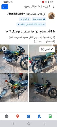 سيفان • بعقوبه • متاح