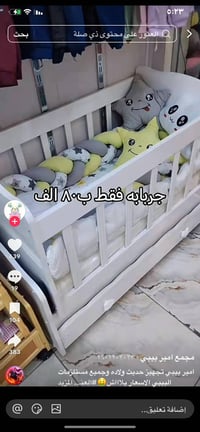 أثاث أطفال • ٣٠ قطعة • مجمع أمير بيبي