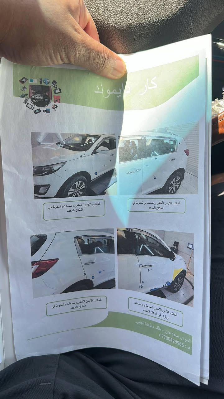 يا الله سلام وعليكم كيا سبورتج موديل ٢٠١٤ خليجية سيارة كفالة عامة ما عدة بارد بجاملاغ الأيمن شبر تقريبن +رصعة بصندوك كير محرك تبريد وضع الشركة سيارة ماشية ١١٧ بسمي تحويل ثاني يوم ارقام او سنوية أو هزة جدد مكان السيارة بغداد الجديدة سعر $150 أو بيهة مجال الطيبين للاستفسار *********** ***********
