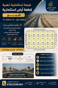 الرمادي • السبعة كيلو • 250م
