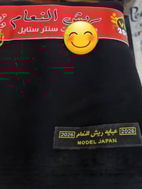 تخفيض العيد • توصيل مجاني • سوادهن أزيد