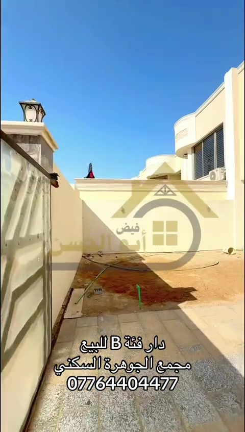 للمزيد من المعلومات يرجى الاتصال على الرقم  ***********
