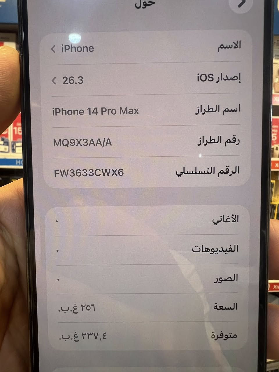 قطعه مستخدمة
———————
ايفون ١٤ برو ماكس (شرق اوسط)
اللون البنفسجي
الذاكره ٢٥٦
الياتري ٨٥٪؜
النظافة ١٠٠٪؜


**إذا كنت صاحب هذا الإعلان وتريد حذفه لأي سبب، رجاءا أرسل رسالة إلى الدعم الفني**