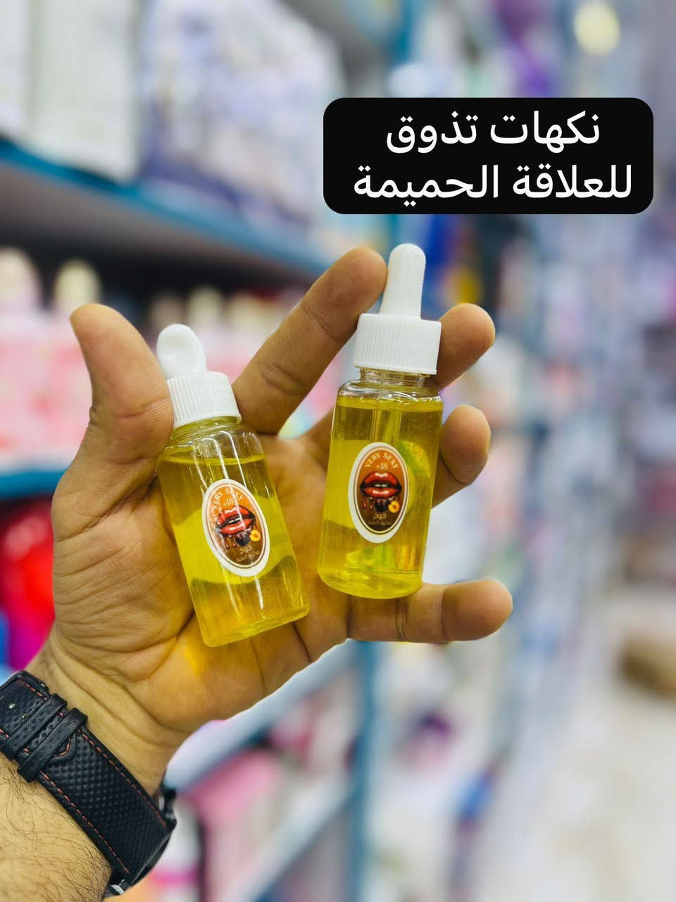 💞 #نكهات تذوق #للعلاقة الحميمة 💞
لحظات أكثر متعة وجرأة مع نكهات مميزة وطعم لا يُقاوم 😍
تجربة مختلفة تضيف جو من الرومانسية والإثارة 🔥
✨ آمنة ولطيفة
✨ روائح جذابة
✨ مناسبة للأزواج
🎈 سعر القطعة 4الف
دلّلي نفسك وعيشي تجربة جديدة مليانة إحساس 💋

توصيل داخل ناصريه 3الف

محافظات 5الف


**إذا كنت صاحب هذا الإعلان وتريد حذفه لأي سبب، رجاءا أرسل رسالة إلى الدعم الفني**