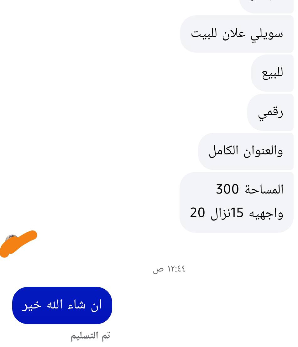 مكلفه بالنشر 
بيت للبيع الموقع الجمعيه قرب مدرسة الصالحين
للاستفسار الاتصال بالرقم التالي
‏‪***********‬‏
