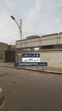 الفلوجة • 300م • 5غرف