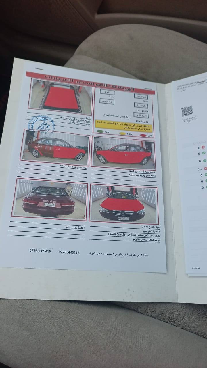 سوناتا 2007 محرك 2000 امريكي السيارة جاهزة كير محرك خير من الله مصبوغة حزام والقمارة مرشوشة اثر جراد مكاني بغداد ابوغريب الفلوجة, الأنبار


**إذا كنت صاحب هذا الإعلان وتريد حذفه لأي سبب، رجاءا أرسل رسالة إلى الدعم الفني**