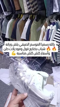 ملابس شباب • ازياء واحد • واسط