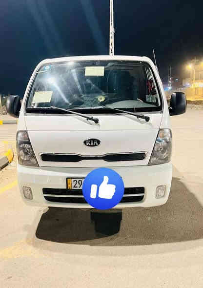 كيا 2700

موديل 2016

رقم واسط نكليزي بسمي هزه جديده

سياره كفاله عامه 

تبريد تدفئه 

تحكم ستيرن 

تخم تاير جديد كوري شرط حته السبير جديد

سعر 114وبيهه مجال مكاني كوت 

***********
