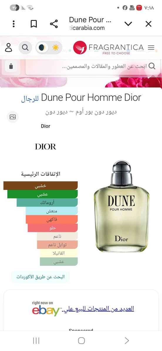 ديون من ديور اصدار 2006
حجم 50 مل السعر 45 دولار


**إذا كنت صاحب هذا الإعلان وتريد حذفه لأي سبب، رجاءا أرسل رسالة إلى الدعم الفني**