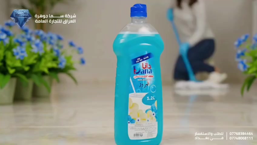 دانا منظف ومعطر الأرضيات
 لمسات سحرية تنظف وتُعطّر في آنٍ واحد

✨ يتميز بتركيبة مركزة تُزيل الأوساخ بقوة وتضفي لمعاناً فورياً على الأرض دون الحاجة إلى عناء الفرك الزائد
للطلب والاستفسار:
***********
***********
