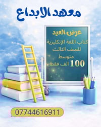 إعلان💫إعلان 💫 إعلان  عرض العيد ⭐⭐⭐ تزامنا مع عيد الفطر المبارك أعاده ا...