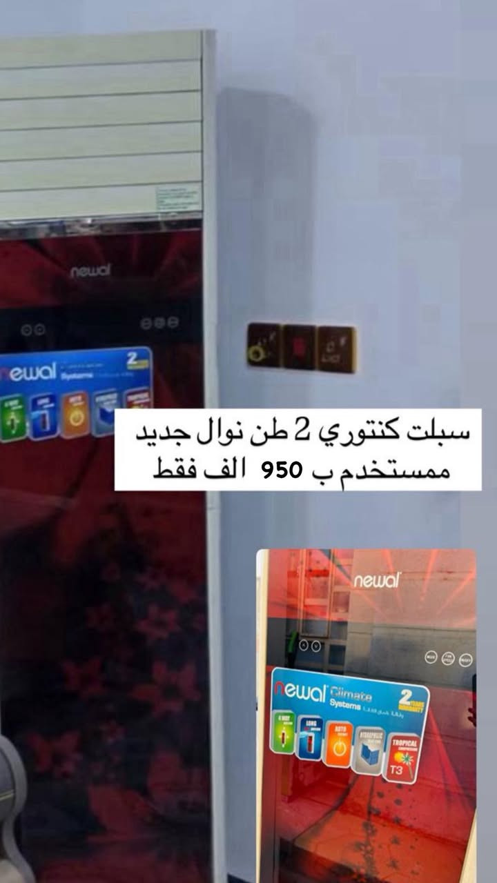 السلام عليكم غراض للبيع جديده بأسعار اقل من السوك التواصل خاص
وبي مجال


**إذا كنت صاحب هذا الإعلان وتريد حذفه لأي سبب، رجاءا أرسل رسالة إلى الدعم الفني**