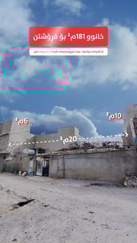 طابو • واجهة ٢٠م • ١٨١م٢