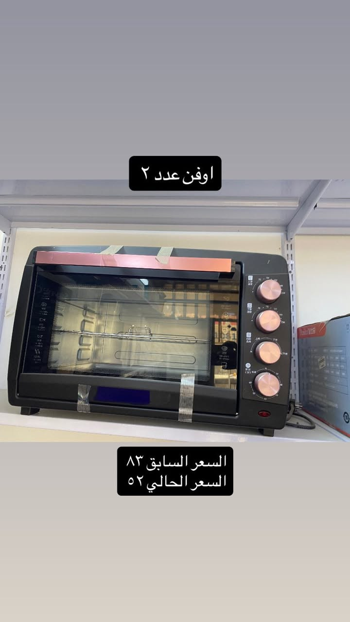 فرصه الى اصحاب محلات الاجهزة الكهربائية و المنزلية عارضهن جوة اسعار الجملة باقية اعداد قليلة اوفنات اوتيات الخ.. و اذ تاخذهن شلعة تدلل ب سعر مكاني بغداد جسر ديالى القديم واتس *********** #اجهزة#اجهزة_كهربائية #منزلية
