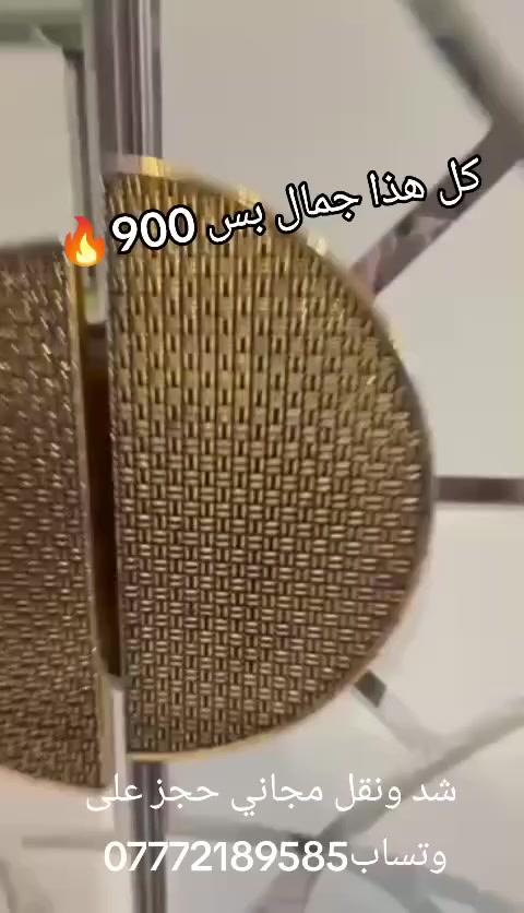 ✨ غرفة تركي 🇹🇷 اصلي صبغ حراري9قطع
نظام أبواب  موديل حديث 
سرير مخزن عملي
 ضهر بلوك
 قماش وتر بروف أصلي
✨ نظافة 💯 /💯
السعر  / 900
شد ونقل مجاني داخل بغداد
 توصيل للمحافظات بأسعار رمزية


**إذا كنت صاحب هذا الإعلان وتريد حذفه لأي سبب، رجاءا أرسل رسالة إلى الدعم الفني**