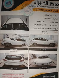 سنتافي • ٢٠١٢ • ٧ راكب