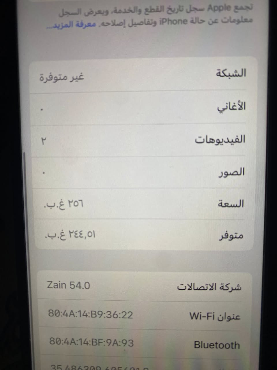 آيفون X
جديد فئه N
بطاريه 80
الاذاكره عملاقه 256
فيس ايدي واكف
شاشه مبدله اصليه شرط الفحص
الجهاز حلو وبطاريته مامبدله وسلس
للستفسار ***********
السعر 70 وبي مجال للشراي للشراي
