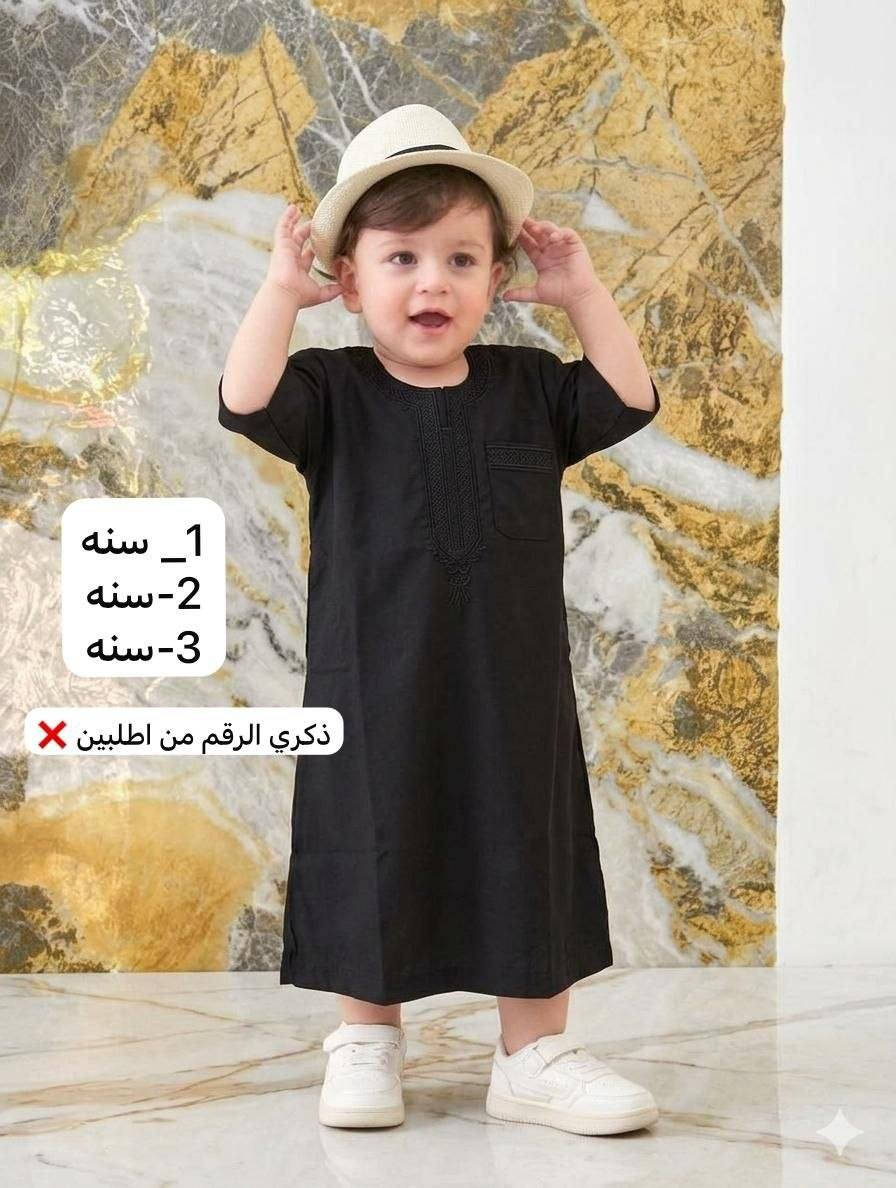 كلبية ولادي لون اسود
مكتوبه لاعمار على صور 

السعر 6
ازيـاء فواطـم يـوجد توصيـل جميـع محافظات لعـراق 
انستـا fat6ji


**إذا كنت صاحب هذا الإعلان وتريد حذفه لأي سبب، رجاءا أرسل رسالة إلى الدعم الفني**