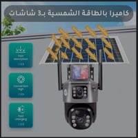 كاميرات • ٥ قطع