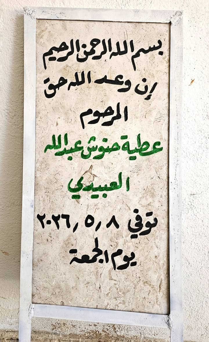 اللهم ارحم موتانا وموتى المسلمين أجمعين. 
اسعد الله أوقاتكم بكل خير. 
⭕ 📥 حفر مرمر شاهد قبر بجودة عالية📥 ✅ 
مرمر طبيعي حفر يدوي درجة أولى بضمان 3 سنوات ثباتية🥇من المسح والزوال،🆕 
💵 بأنسب الأسعار . 💸 
تجديد الشاهد التالف والقديم.
 🧑‍🏭 عمل إطار حديد فصال ولحيم للمرمرة🧑‍🔧 
🚗 متوفر توصيل حسب المنطقة .
للحجز مراسلة الصفحة📩 أو الإتصال بالخطاط عمار العاني  ***********  او واتساب.
حياكم الله جميعاً 🌹

