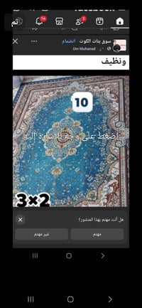 موكيت • ٢×٣ • نظيفه جدا