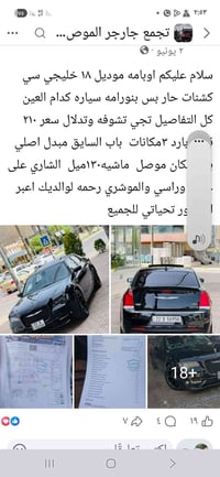 جارجر اوبامه • ٢٠١٨ • الموصل