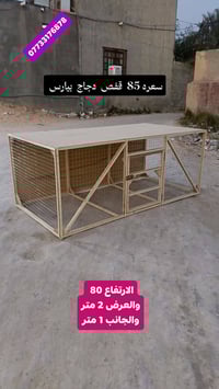 اقفاص خشب 07733176878 السعر والقياس داخل الصورة