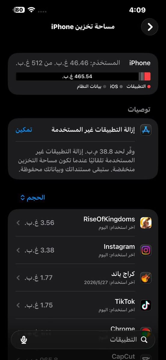 ابفون 13 برو ماكس
مكفول كفالة عامة 
شخط واحد ما بيه
لا مفتوح ولا داخل تصليح
ذاكرة 512
بطارية 97 ما مبدله
السعر 750 وبيه مجال بسيط
موجود فقط واتساب
***********
