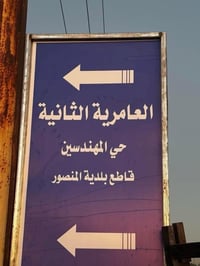 قطعة أرض • هكتار • العامرية الثانية