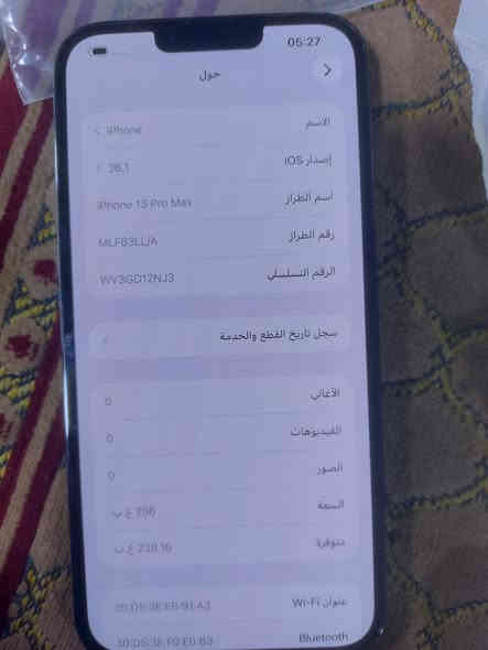 13 برو ماكس
مكفوول من كلشي نضيف حيل 
بس بي شعار كامره بل تحديث  

ذاكره 256
بطاريه 80 

مكاني ابو غريب حي الرساله 
*********** بي وتساب 

600 وبي مجال بسيط
