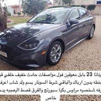 سوناتا • ٢٠٢٣ • فول اوبشن