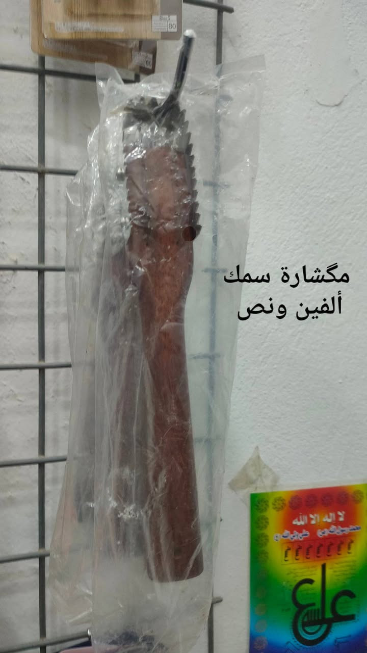 معرض 13 رجب للأدوات المنزلية
العنوان النجف الاشرف مكتب الرشيد شارع صاغة الذهب قرب الاستدارة الأولى


**إذا كنت صاحب هذا الإعلان وتريد حذفه لأي سبب، رجاءا أرسل رسالة إلى الدعم الفني**