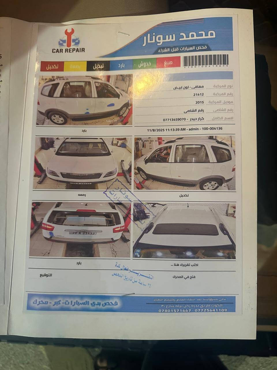سلام عليكم مهافي موديل 15البيع اليرغب يتواصل ***********
