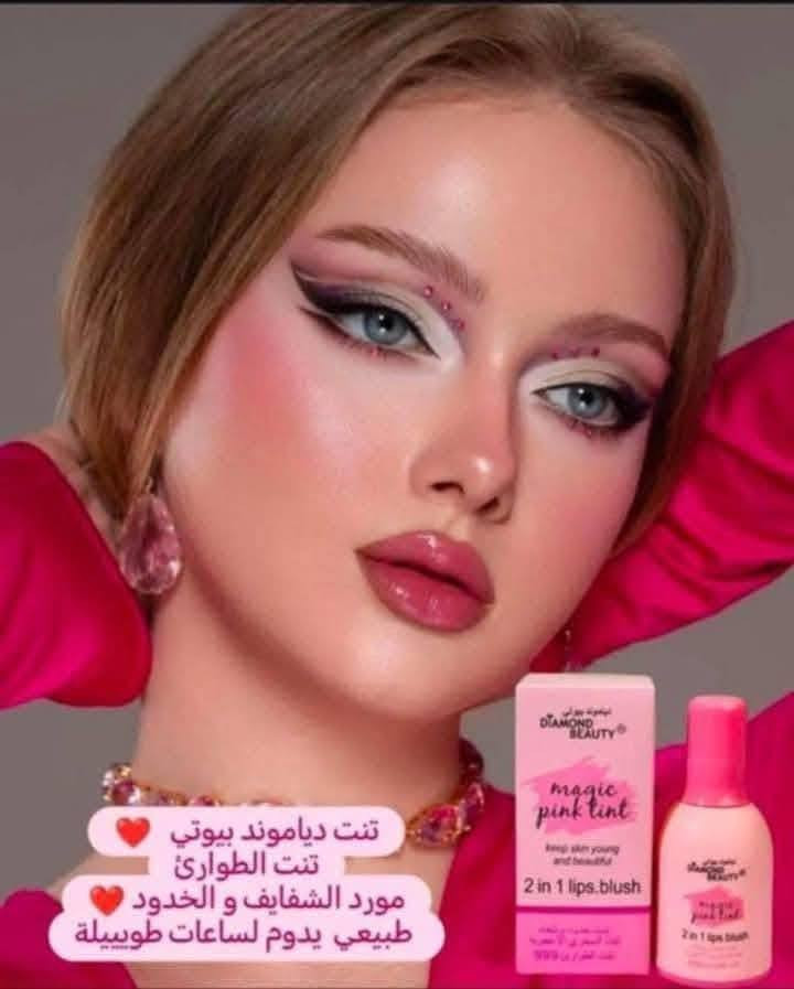 تنت الطوارى ..❤
مورد الشفايف و الخدود ❤️

🔥 طبيعي لساعات طويييله 

يقدم تنت طوارئ جميع الفوائد و المميزات التي تجعل بشرتك نقية وطبيعية
يعطيكي بشره ناعمة عند تطبيقه على وجهك بشكل خفيف
يجعل خدودك باللون الوردي او الاحمر الفاتح من خلال استخدام درجاته المختلفة

السعر 4الاف 
للاستسفار مراسلة هذا الرقم واتساب ***********
متوفر توصيل الى جميع انحاء العراق
