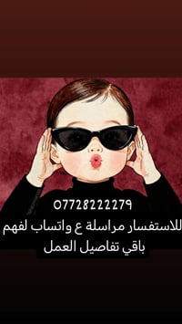 موظفة مبيعات • ٢٠-٢٧ سنة • سكنة الدورة