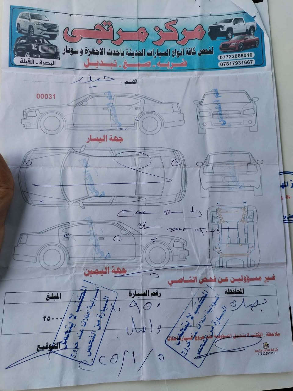 النترا 15 خليجي السونار بالمنشور
المحرك يبخر  السعر 120  وبي مجال
*********** الزبير, البصرة
