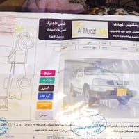 ٢٠٠٨ • رقم انكليزي اربيل • تحويل مباشر