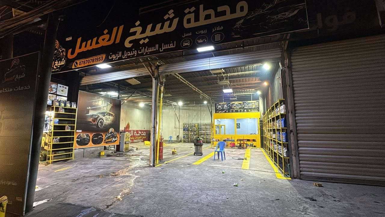 السلام عليكم محطة غسل وتبديل زيوت للبيع مساحه 300 بيها جك واحد وبيهة مولد بيركنز تاروسه الحجم كبير. جهاز رغوه ايطالي جهاز بلنص خالعه بنجر اوفيس رفوف محطه كامله وجاهزه واردهة خير من الله الموقع بغداد /الزعفرانية/ شارع المعهد 
📌📌 ملاحضه مستعجل على بيعتهة السعر خاص وبل خدمه


**إذا كنت صاحب هذا الإعلان وتريد حذفه لأي سبب، رجاءا أرسل رسالة إلى الدعم الفني**