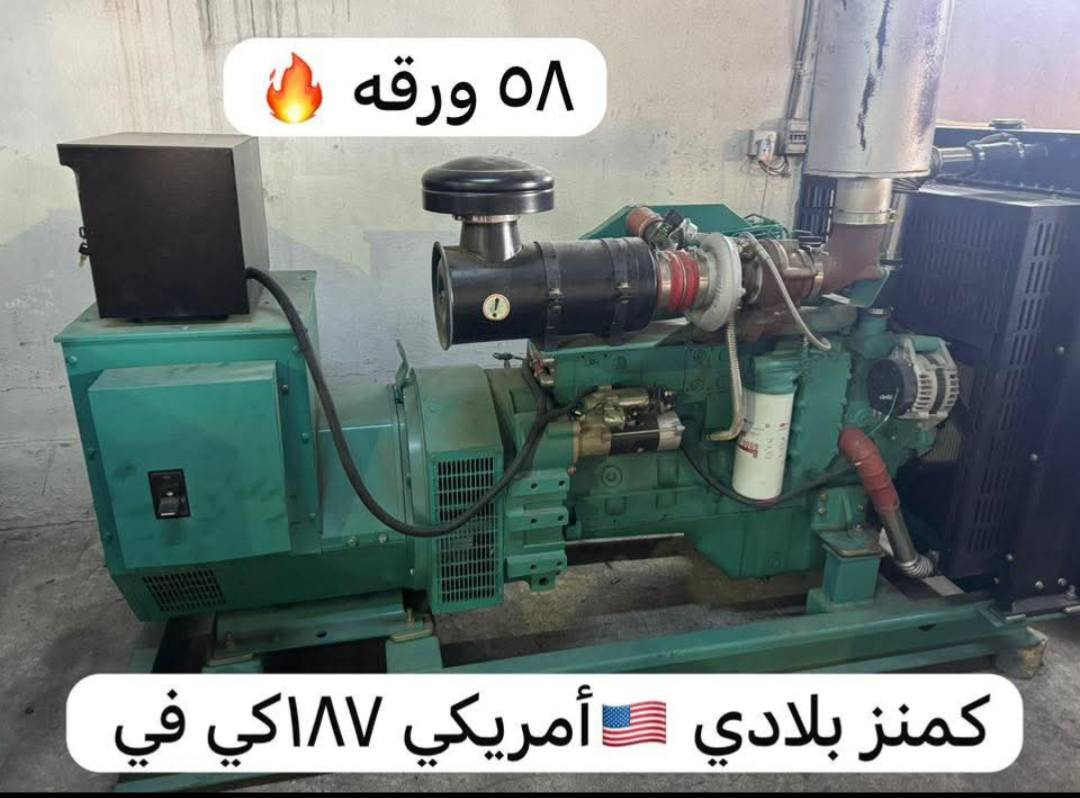 ‎رجعت توفرت وجبة جديدة من مختلف الأنواع لمولدات لكمنز، بيركنز، دايو، أفيكو، وفالفو.  
✅ جميع الأحجام‎ أربيل, العراق


**إذا كنت صاحب هذا الإعلان وتريد حذفه لأي سبب، رجاءا أرسل رسالة إلى الدعم الفني**