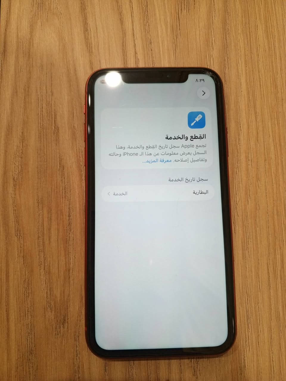 السلام عليكم iPhone 11 جهاز مكفول لوك وتر بروف ما مفتوح و لا شايف صيانه شرط ما يعبر قطرة هوة  ذاكره 128 ياباني فيس ايدي شغال جهاز كله شغال شريحه عادية و الكترونية جهاز لقطة و حيل نضيف السعر 230 قفل مكاني بغداد حي الجهاد للتواصل ماسنجر أو واتساب ***********
