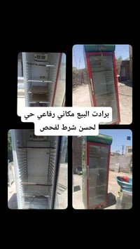 برادات • عزلو المحل • مكاني رفاعي حي